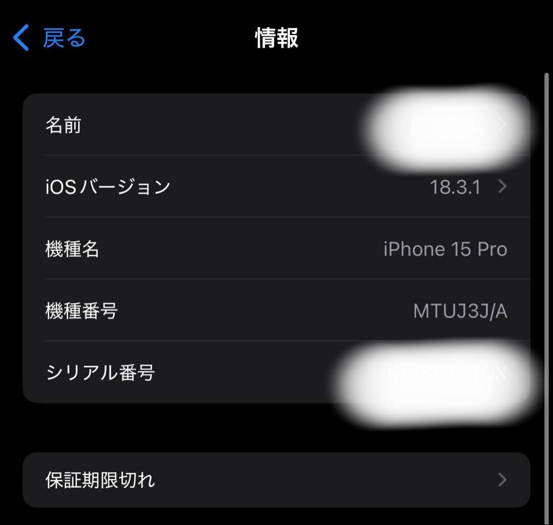 iPhone 15 Pro 512GB ホワイト｜表示不良:白飛びなど　ジャンク
