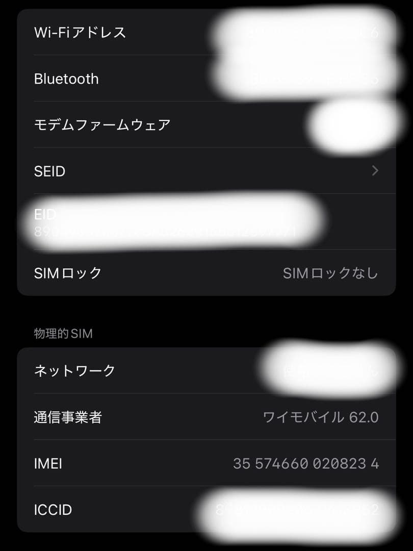 iPhone 15 Pro 512GB ホワイト｜表示不良:白飛びなど　ジャンク