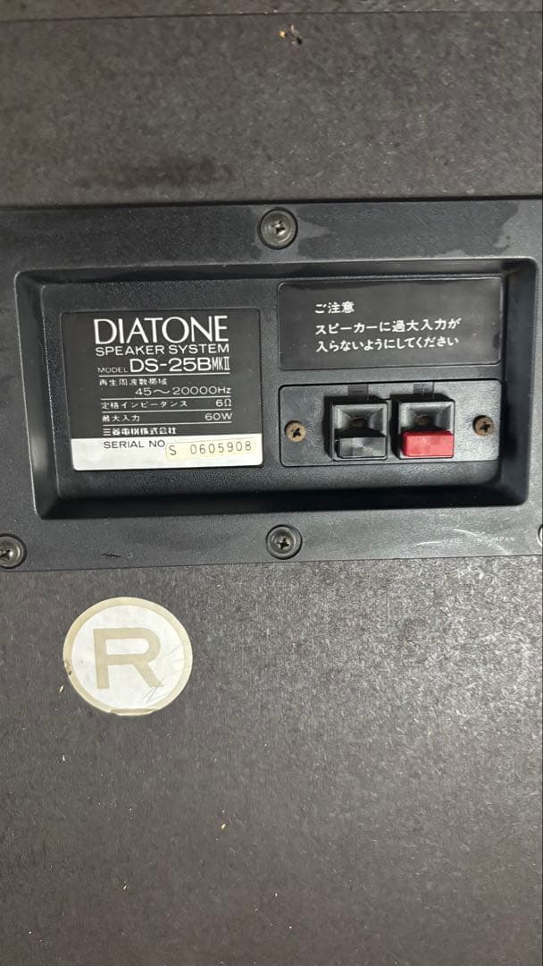 ダイヤトーンDS−25BMK2 グレー メッシュグリル