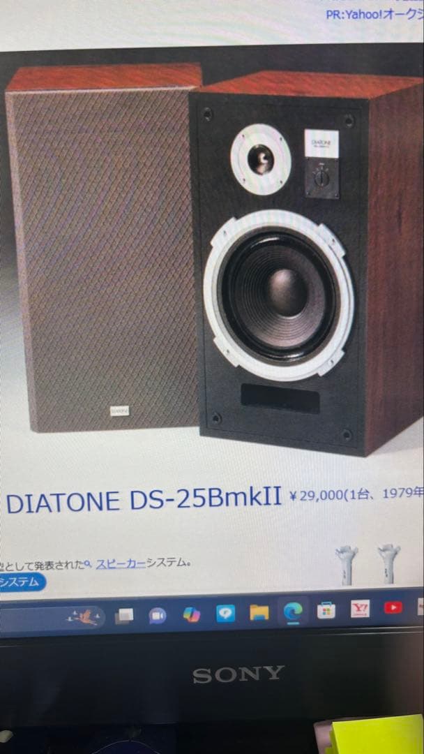ダイヤトーンDS−25BMK2 グレー メッシュグリル
