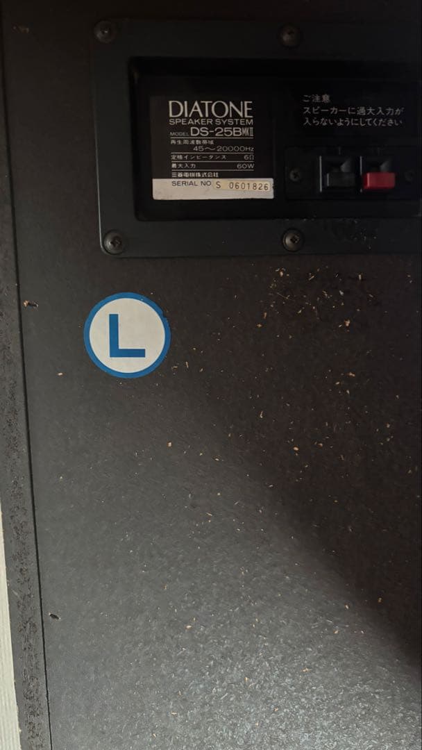 ダイヤトーンDS−25BMK2 グレー メッシュグリル