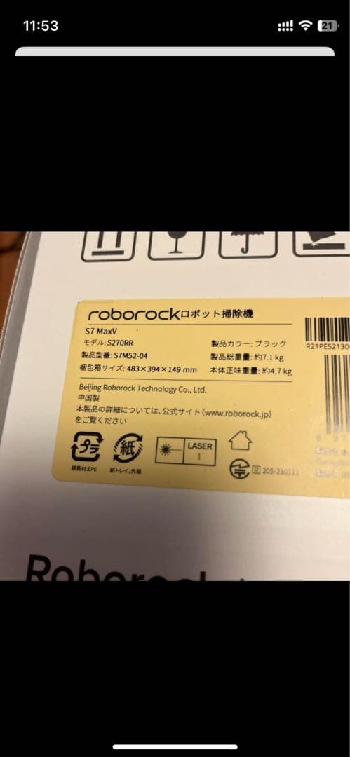 一年間使用ロボロックRoborock S7 Max Vロボット本体のみ