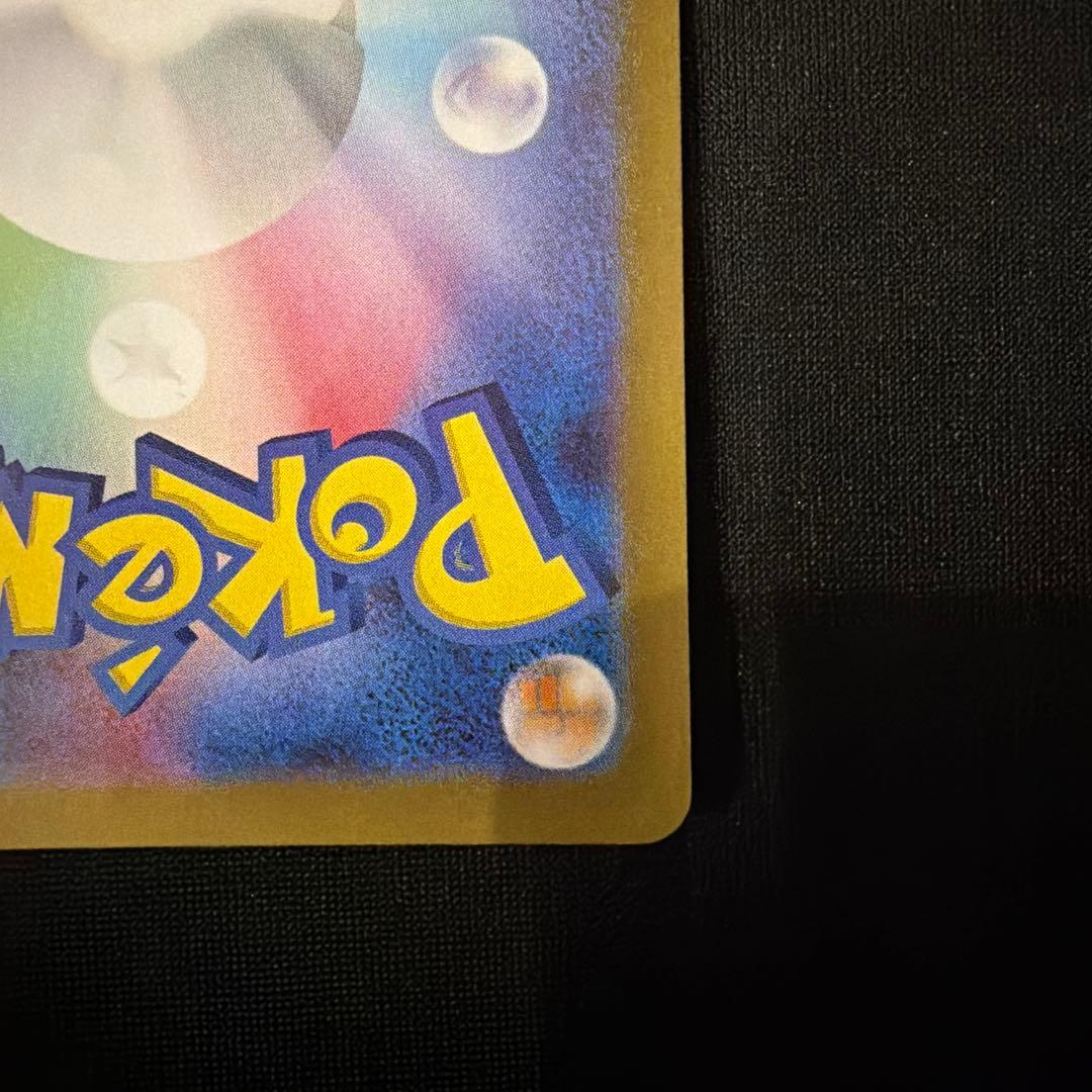 ポケモンカード　リーフィアex sar