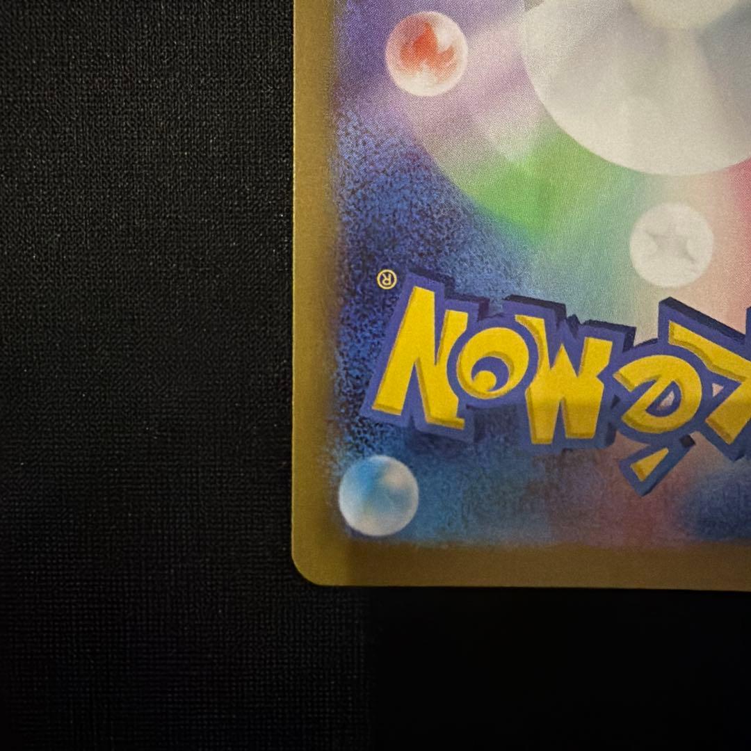 ポケモンカード　リーフィアex sar