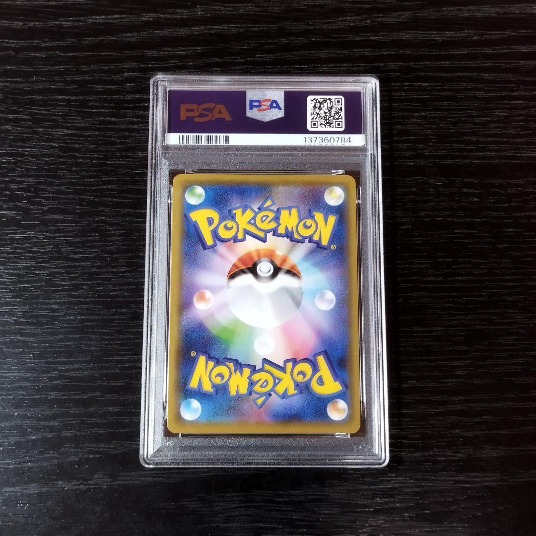 PSA10 ピカチュウ GXスタートデッキ SM ポケモン ポケカ