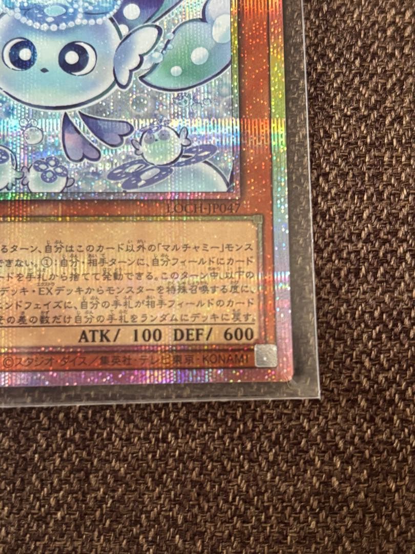 遊戯王　マルチャミー・フワロス　プリシク　日本版