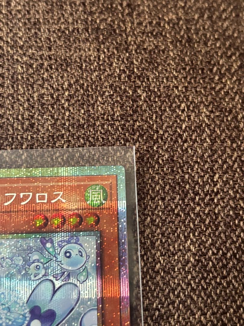遊戯王　マルチャミー・フワロス　プリシク　日本版