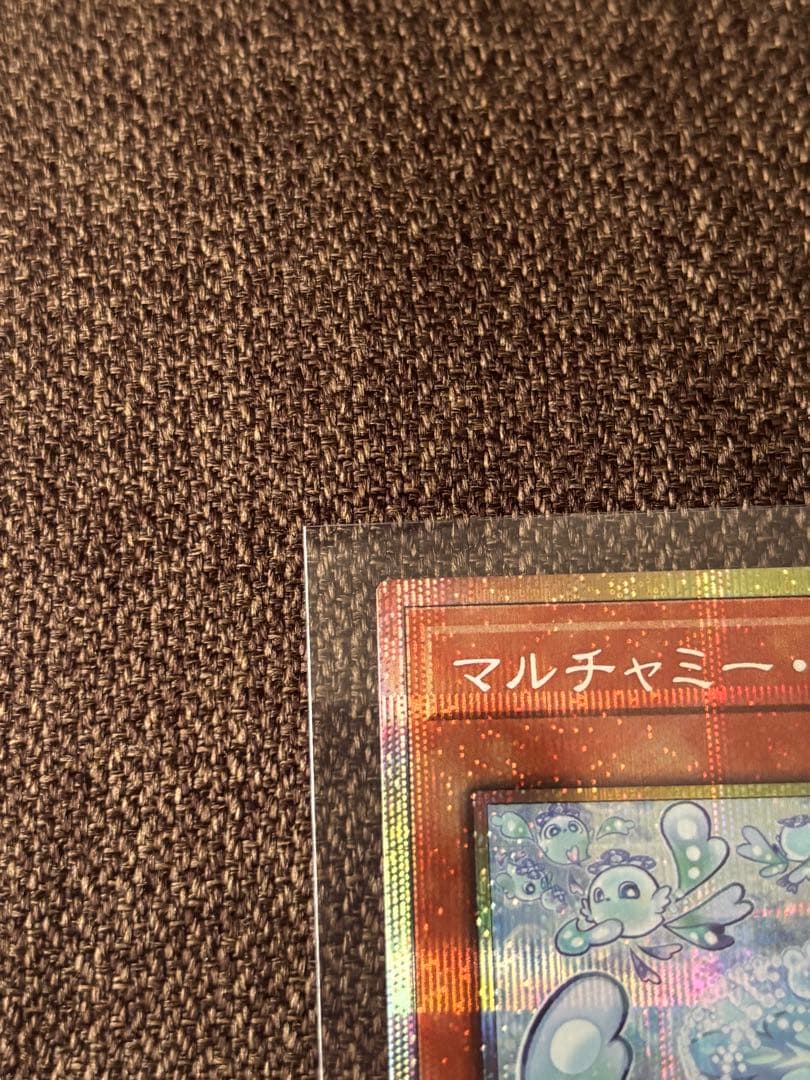 遊戯王　マルチャミー・フワロス　プリシク　日本版