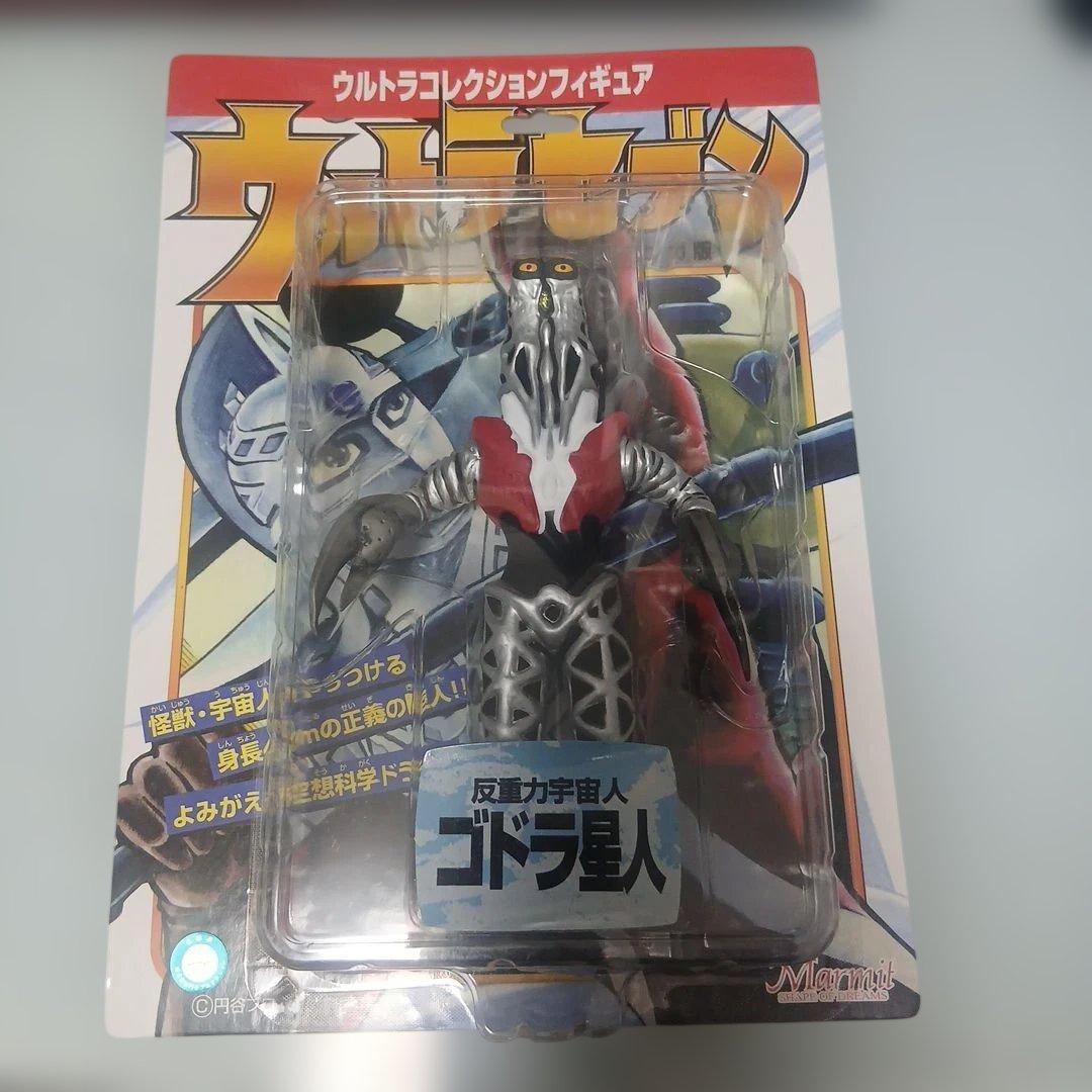 ゴドラ星人＆キュラソ星人&ボーグ星人（マーミット）桑田二郎版ウルトラセブン