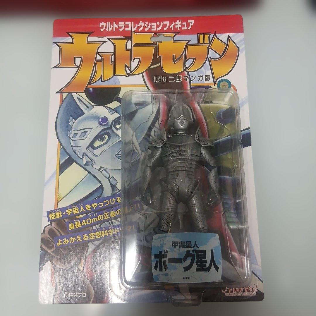 ゴドラ星人＆キュラソ星人&ボーグ星人（マーミット）桑田二郎版ウルトラセブン