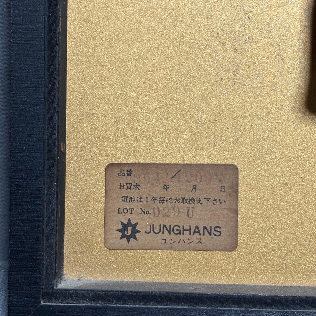 JUNGHANS quartz ユンハンス 壁掛け 時計 インテリア