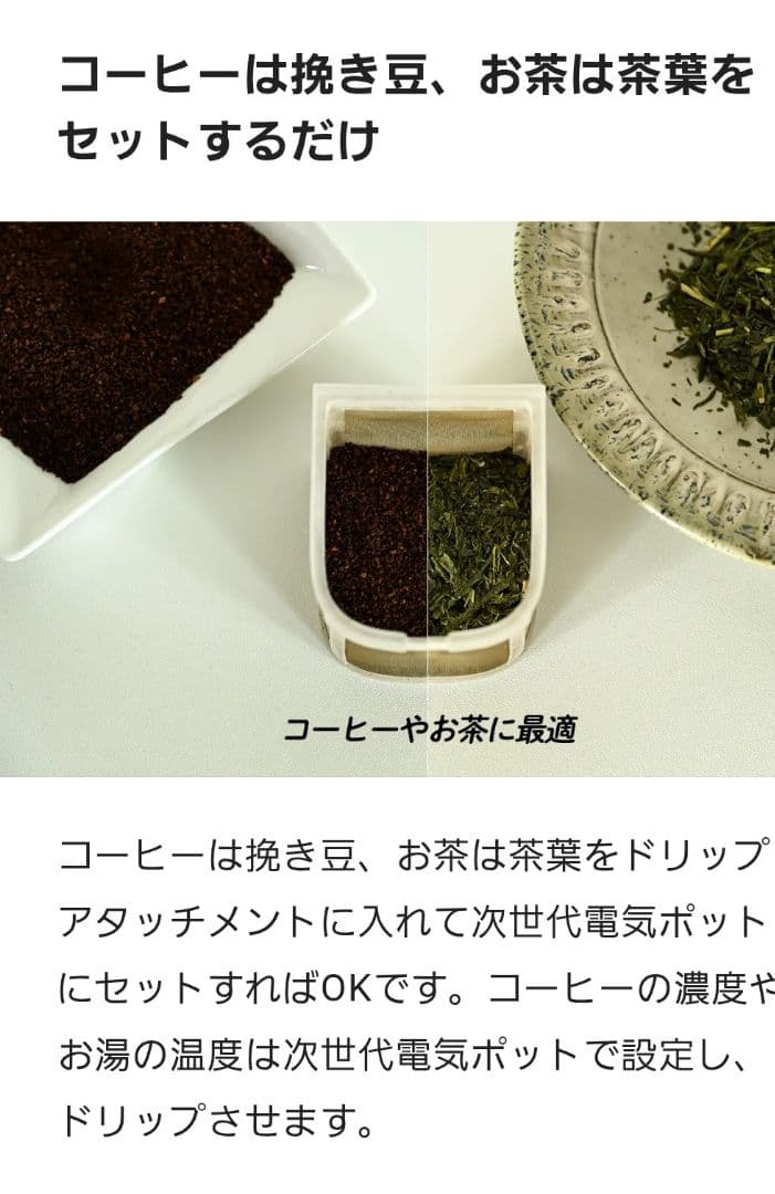 ス*ギ様 次世代ペットボトルウォーターサーバー 山善電気ポットたった0.5秒でお