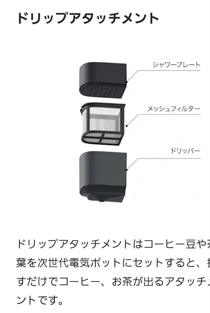 ス*ギ様 次世代ペットボトルウォーターサーバー 山善電気ポットたった0.5秒でお