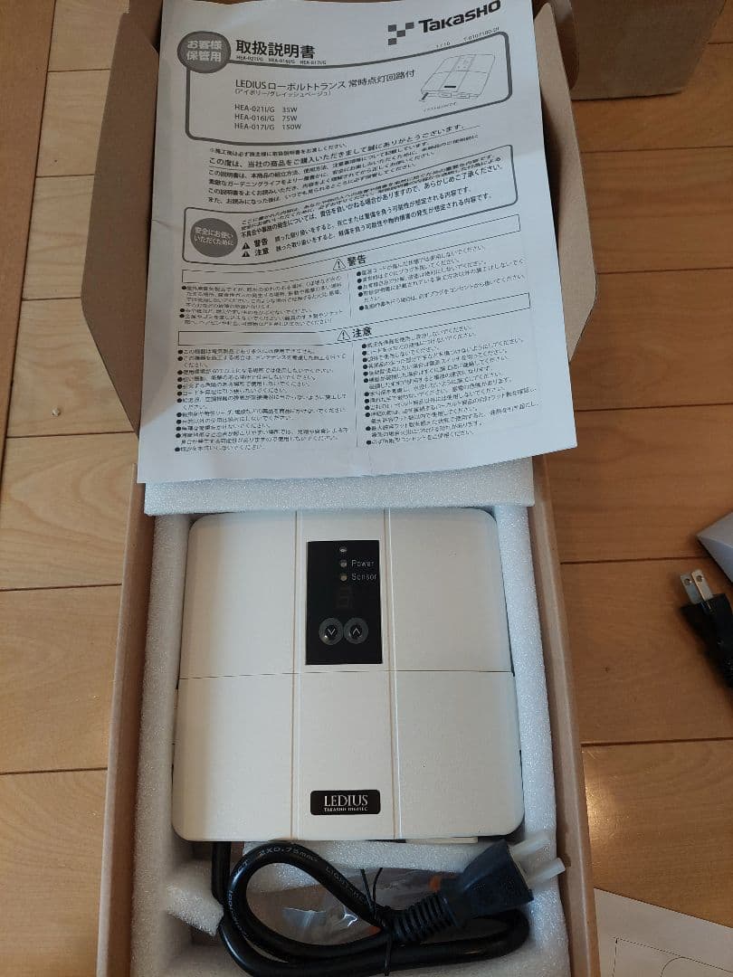 未使用 タカショーLEDIUS ローボルトトランス35W　アイボリー