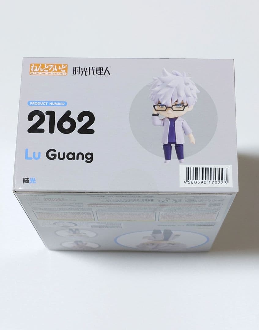 時光代理人 ねんどろいど 程小時(トキ) ねんどろいど 陸光(ヒカル) セット