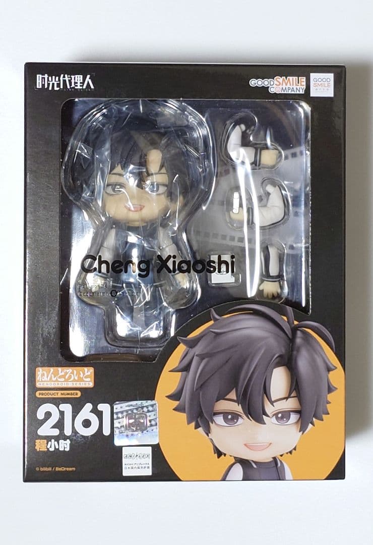 時光代理人 ねんどろいど 程小時(トキ) ねんどろいど 陸光(ヒカル) セット