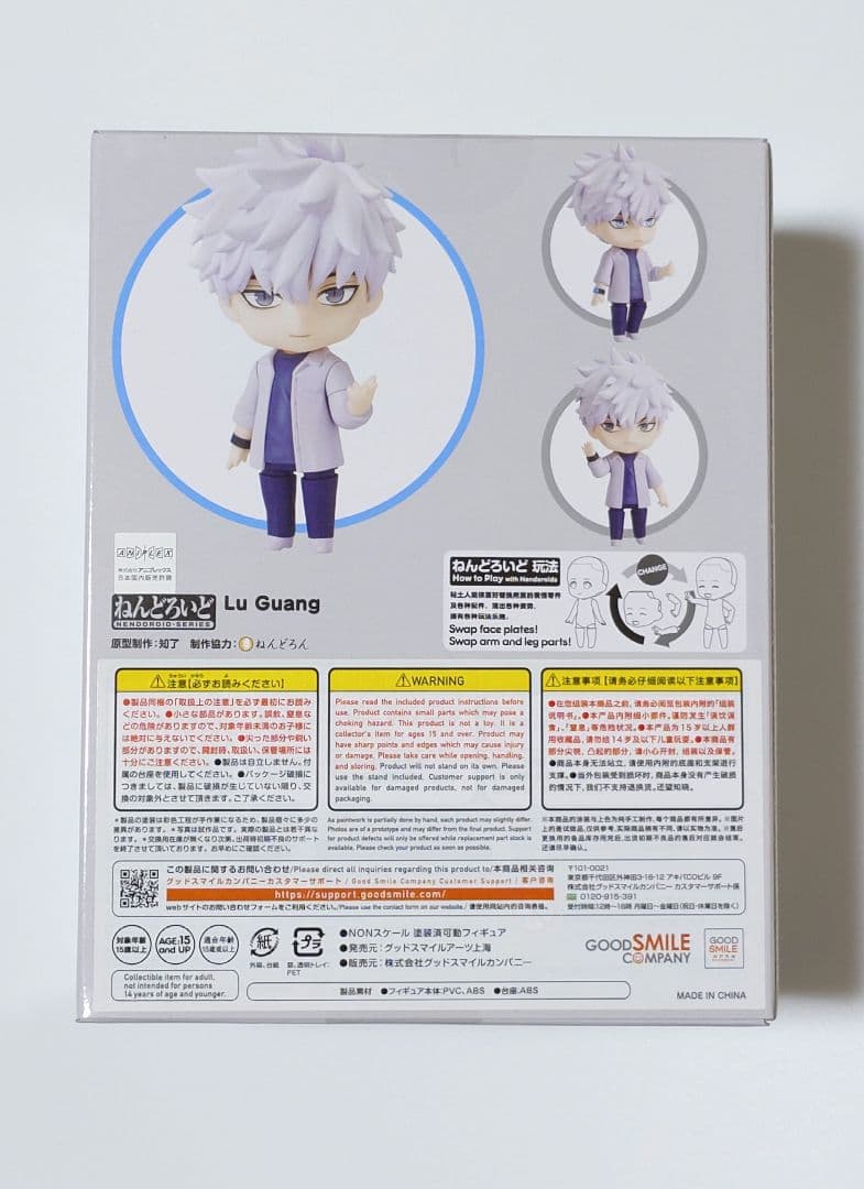 時光代理人 ねんどろいど 程小時(トキ) ねんどろいど 陸光(ヒカル) セット