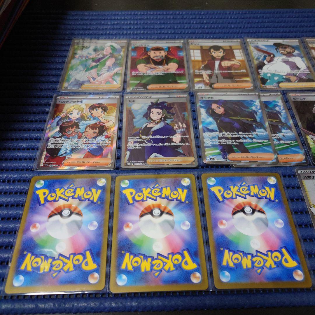 ポケモンカード　サポートSRカードセット