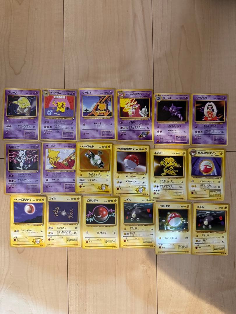 ポケモンカード 旧裏　157枚セット　ノーマルカード　ポケカ