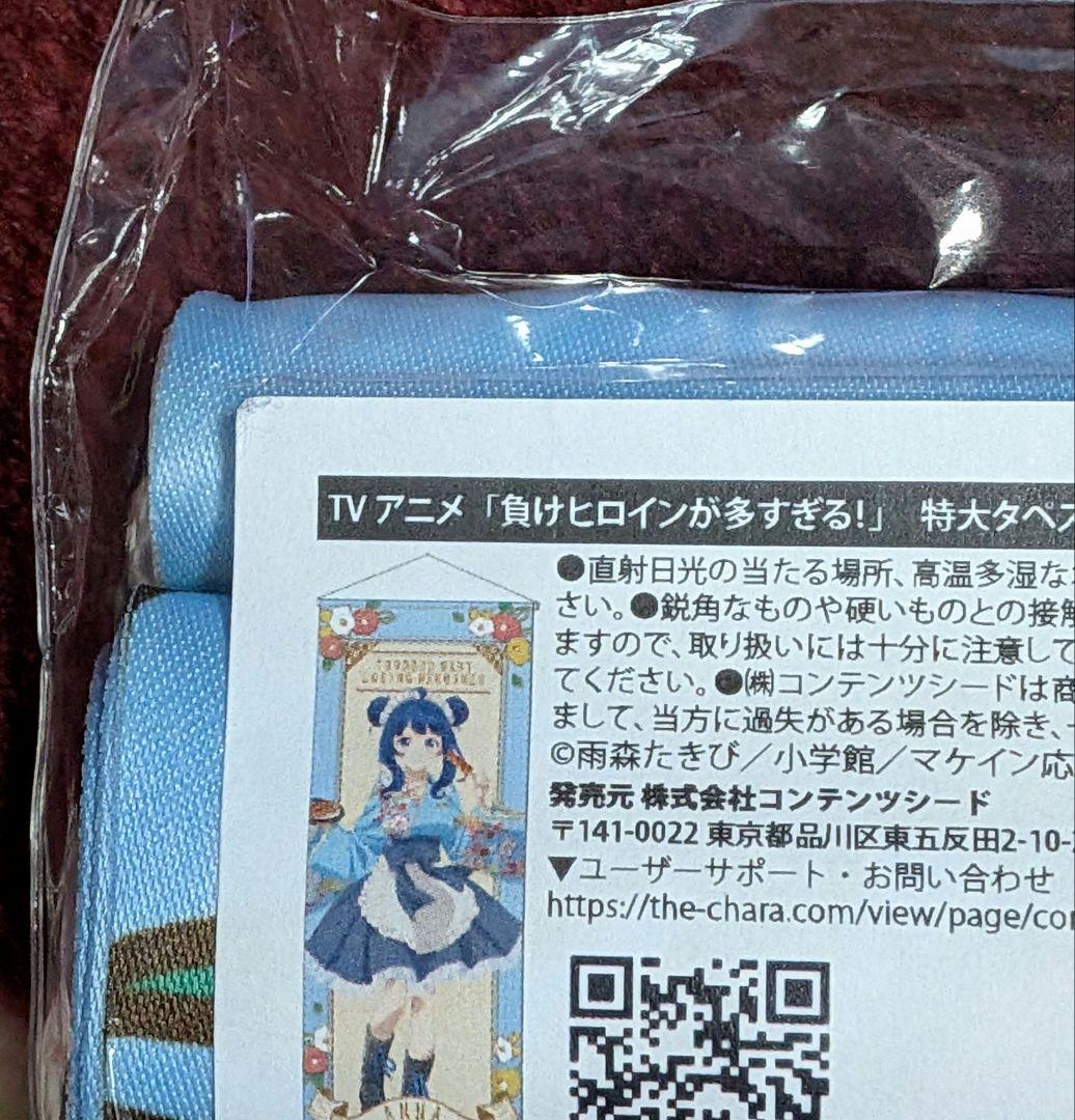 負けヒロインが多すぎる！ 特大タペストリー 八奈見杏菜 レトロカフェ ver.