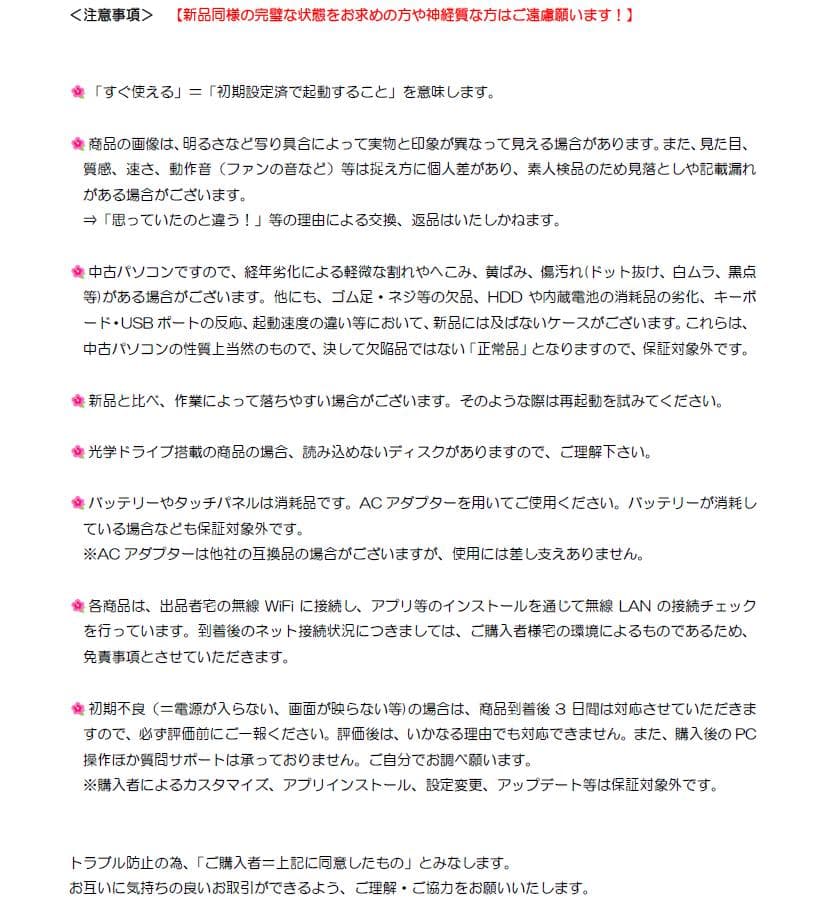 ⑬【今だけの特価！】NEC LaVie Win11 綺麗なホワイト 初心者向き
