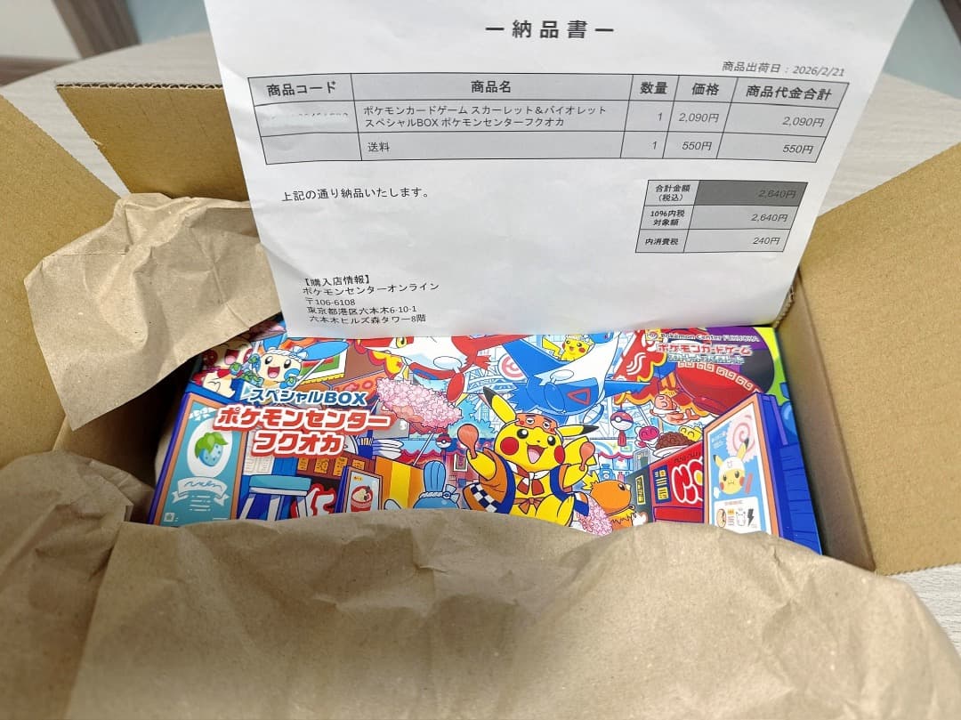 【確認の為開封済/美品】ポケモンセンターフクオカ スペシャルBOX