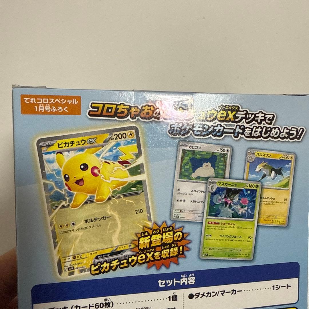 ポケモンカードゲームテラスタルフェスEX MEGAドリームEX デッキ100