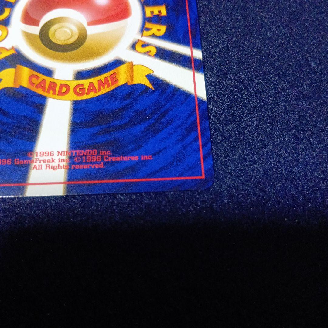 ロケット団のファイヤー　ポケモンカード　渦巻きホロあり