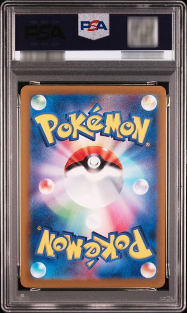 シャワーズ 134/165 PSA10 マスボミラー ポケモンカード151