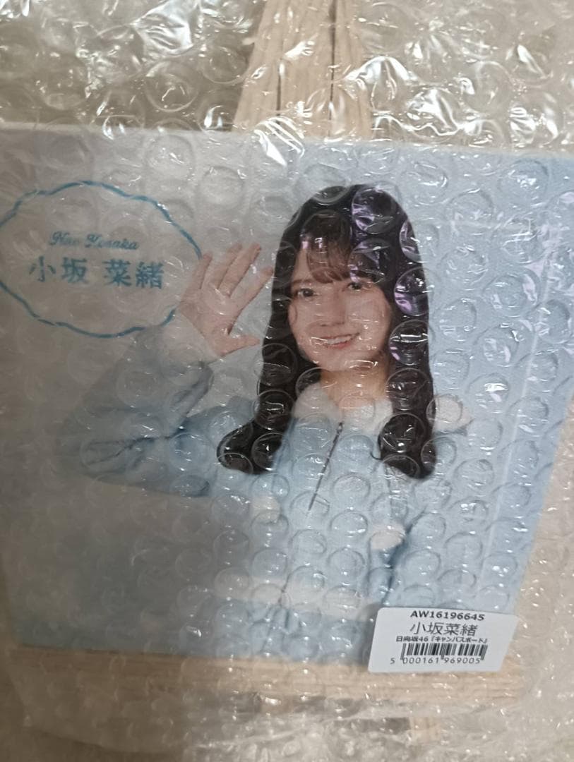 4点セット 日向坂46限定 正源司陽子ペンライトスタンド ＆ キャンバスボード