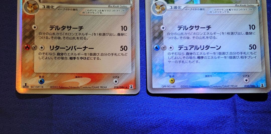 ブースター デルタ種,シャワーズ デルタ種,イーブイ 旧裏×2 ブイズ4枚セット
