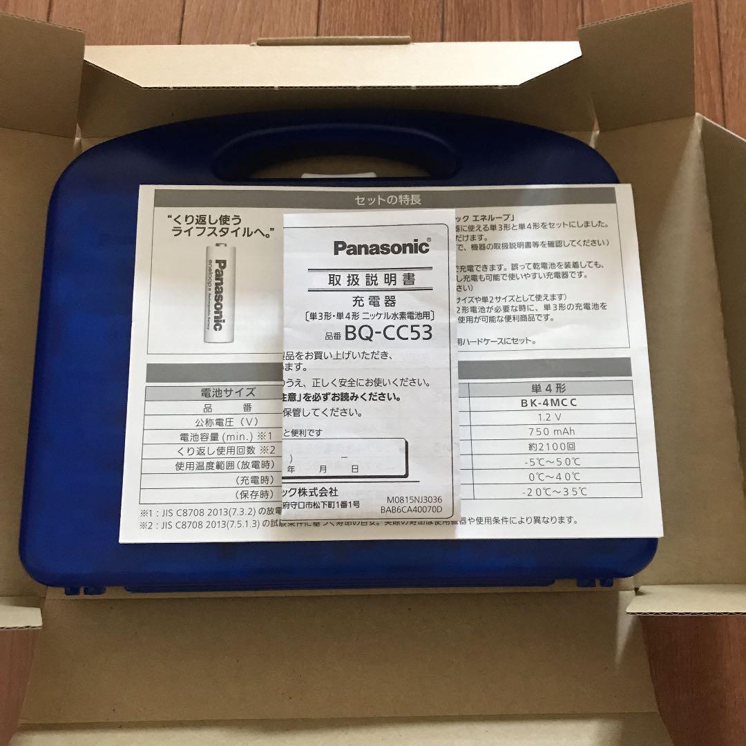 Panasonic エネループ ニッケル水素電池充電器セット K-KJ53MC…