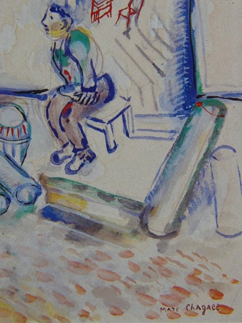 マルク シャガール、【ロシアの村の道】希少画集画より、状態良好