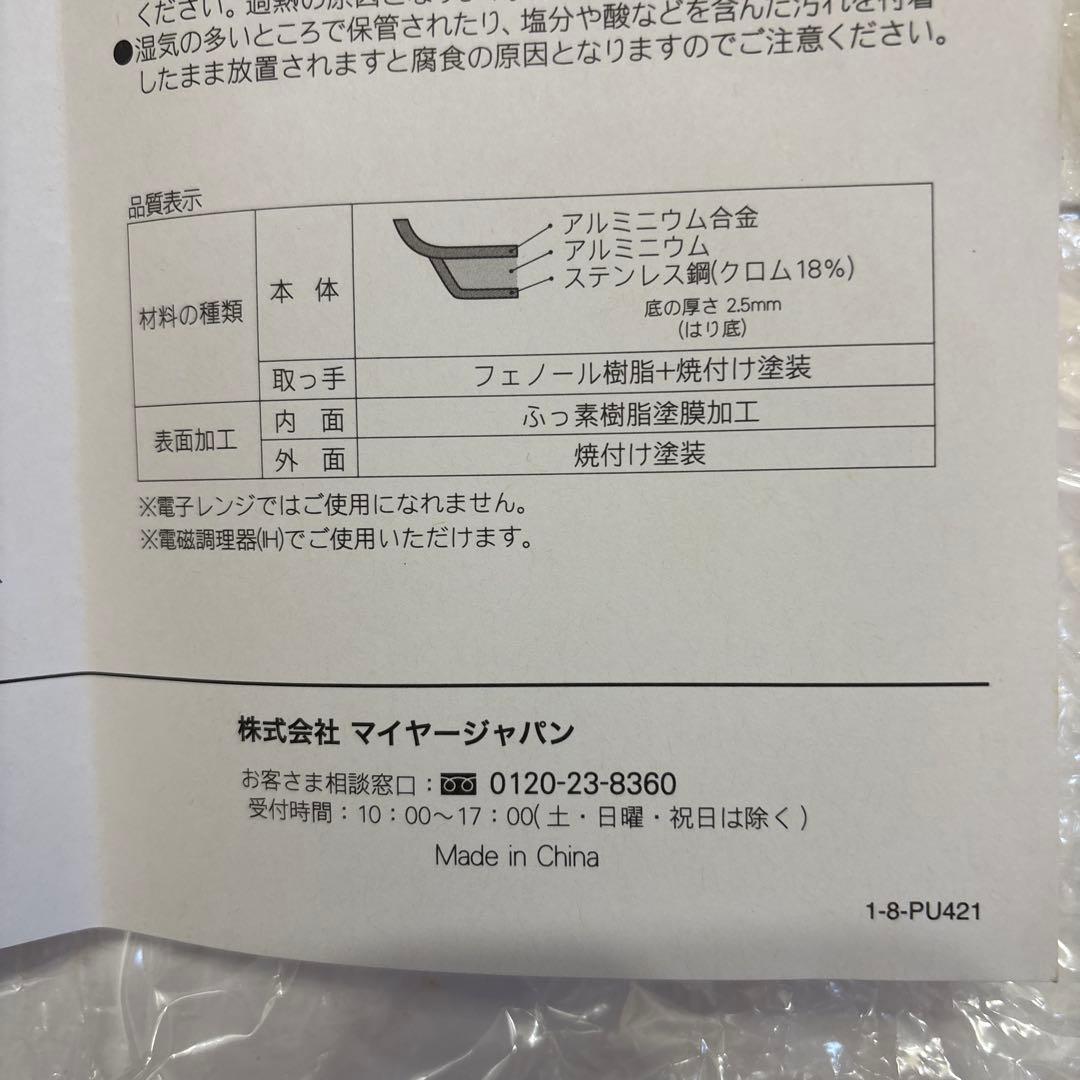 新品未使用　サーキュロン　オリジンズ　26cmフライパン　IH・ガス火兼用