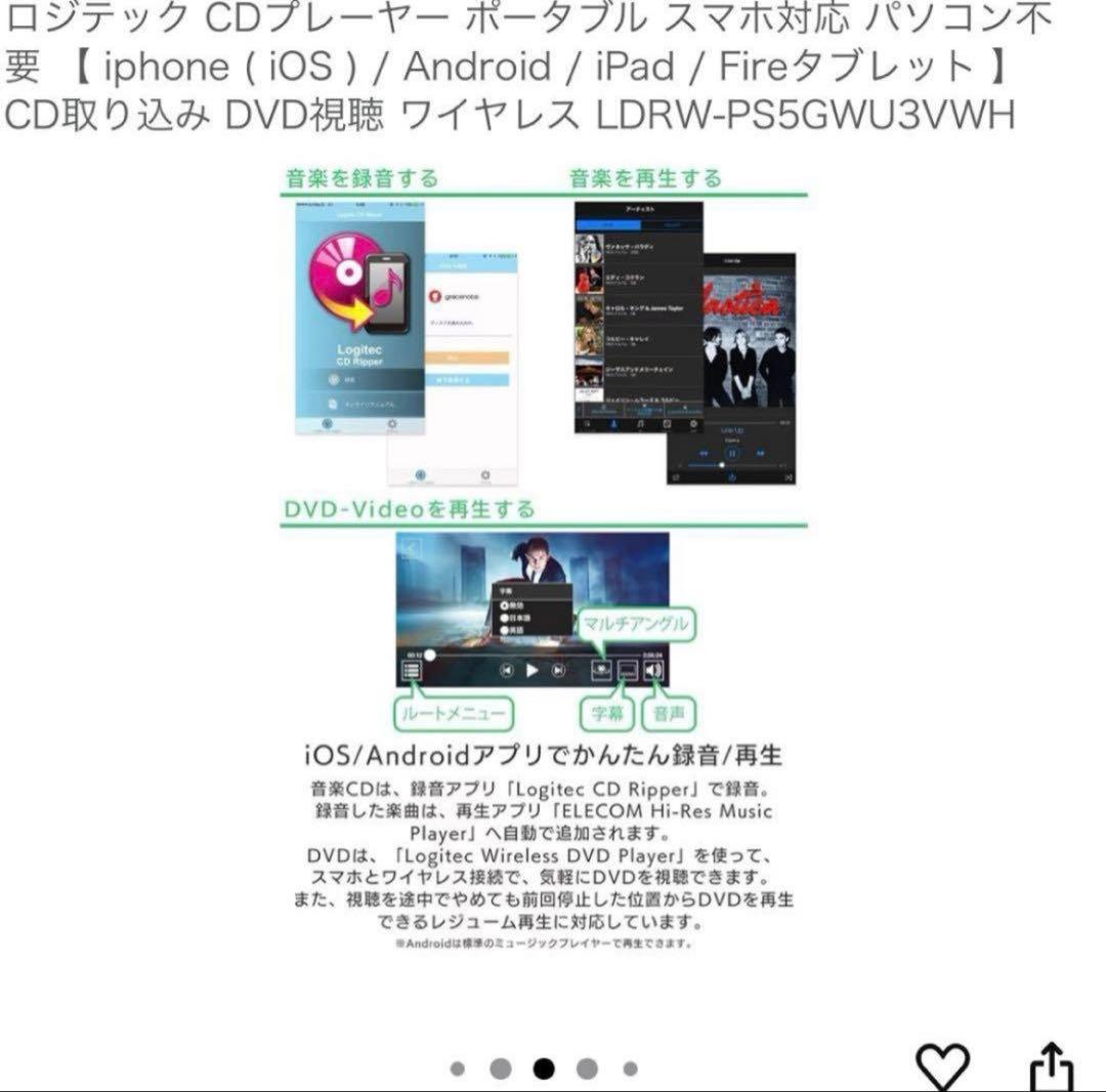 CD・DVDレコーダー Android iPhone対応
