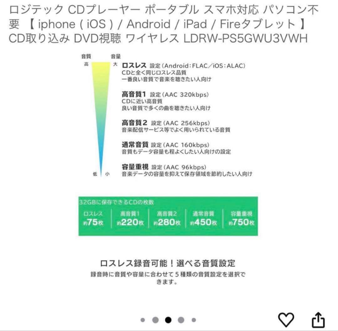 CD・DVDレコーダー Android iPhone対応