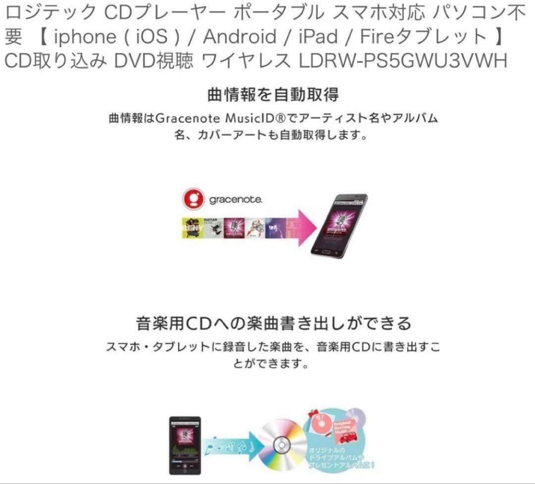 CD・DVDレコーダー Android iPhone対応