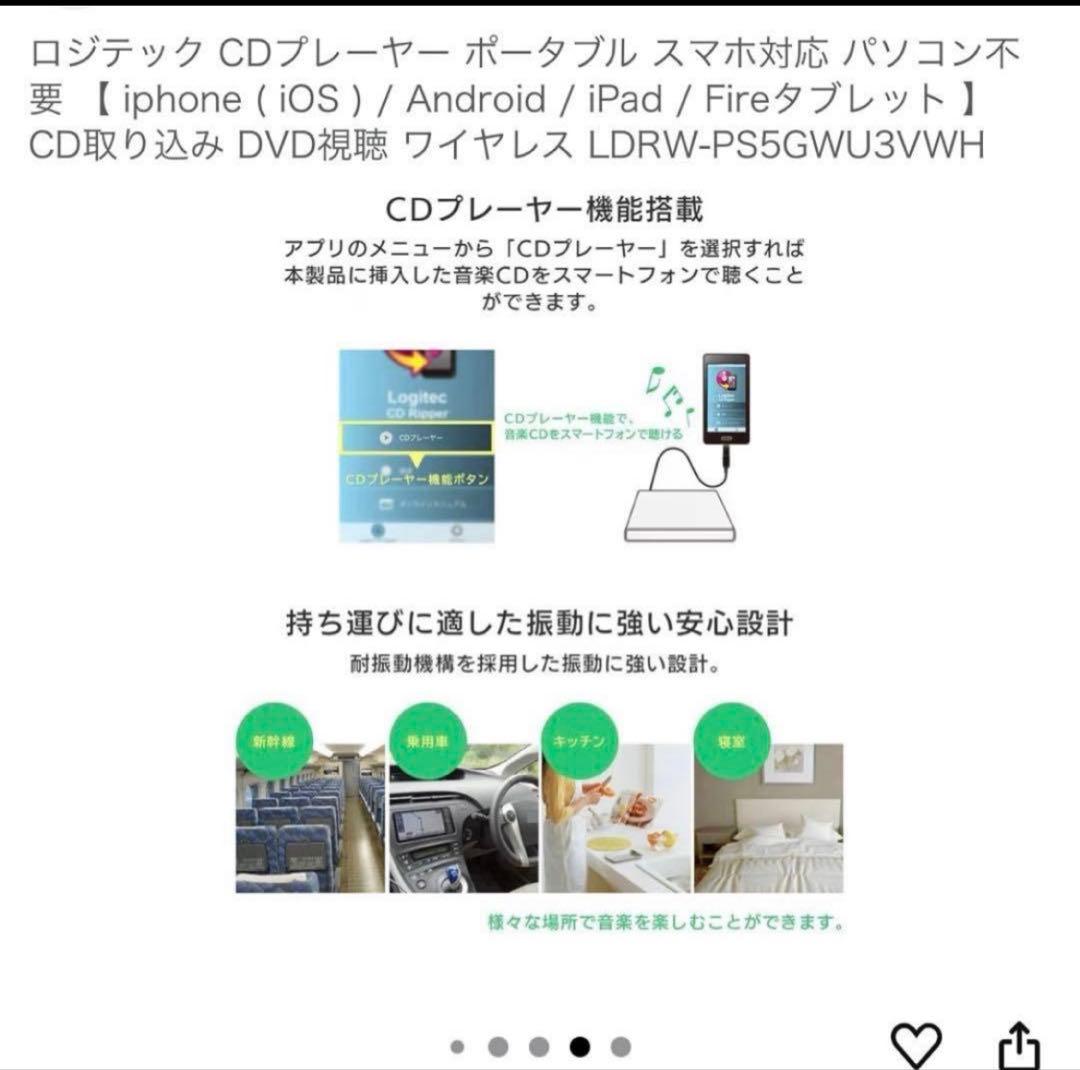 CD・DVDレコーダー Android iPhone対応