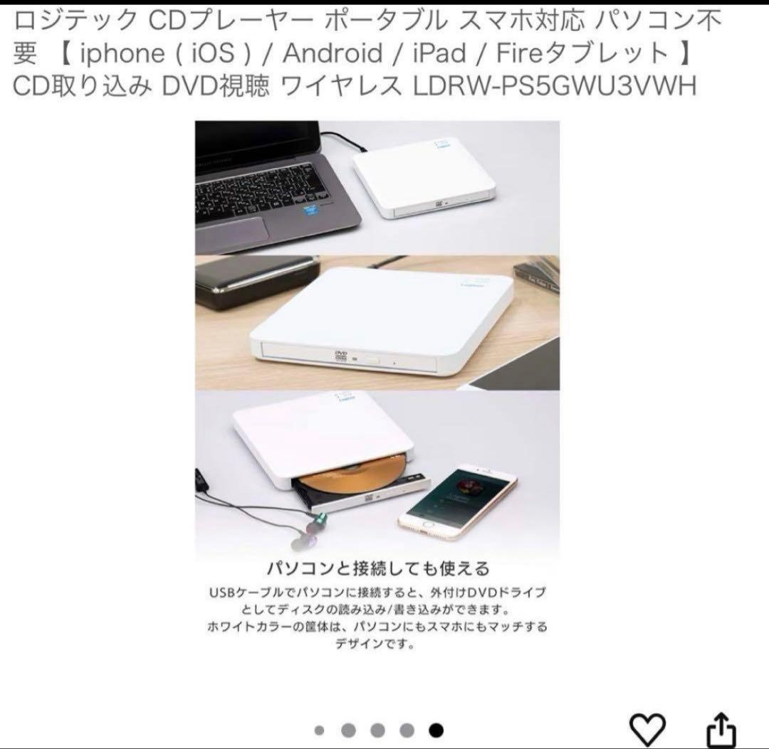 CD・DVDレコーダー Android iPhone対応