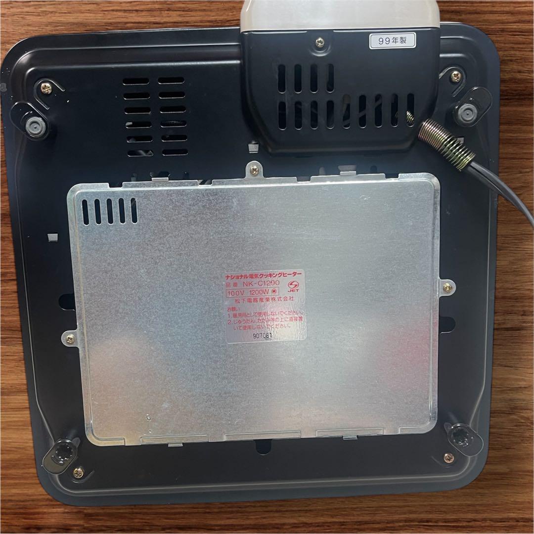 ナショナル 電気クッキングヒーター NK-C1290 1200W 昭和レトロ