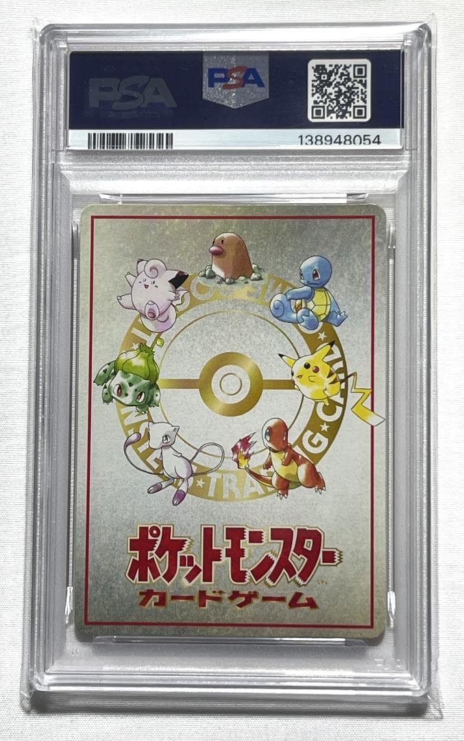 【PSA4】　オーヤマのピカチュウ　旧裏