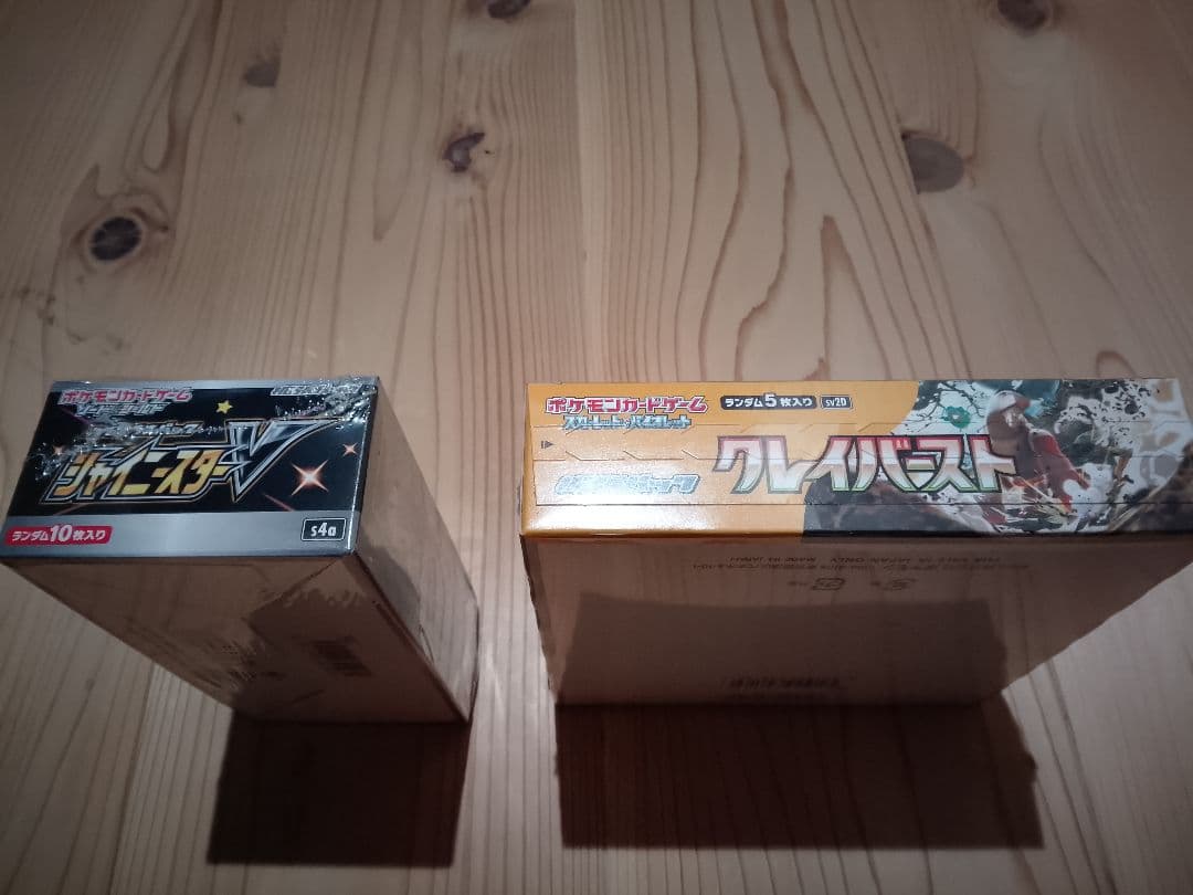 ポケモンカードゲーム 　シャイニースターV 　　　クレイバースト