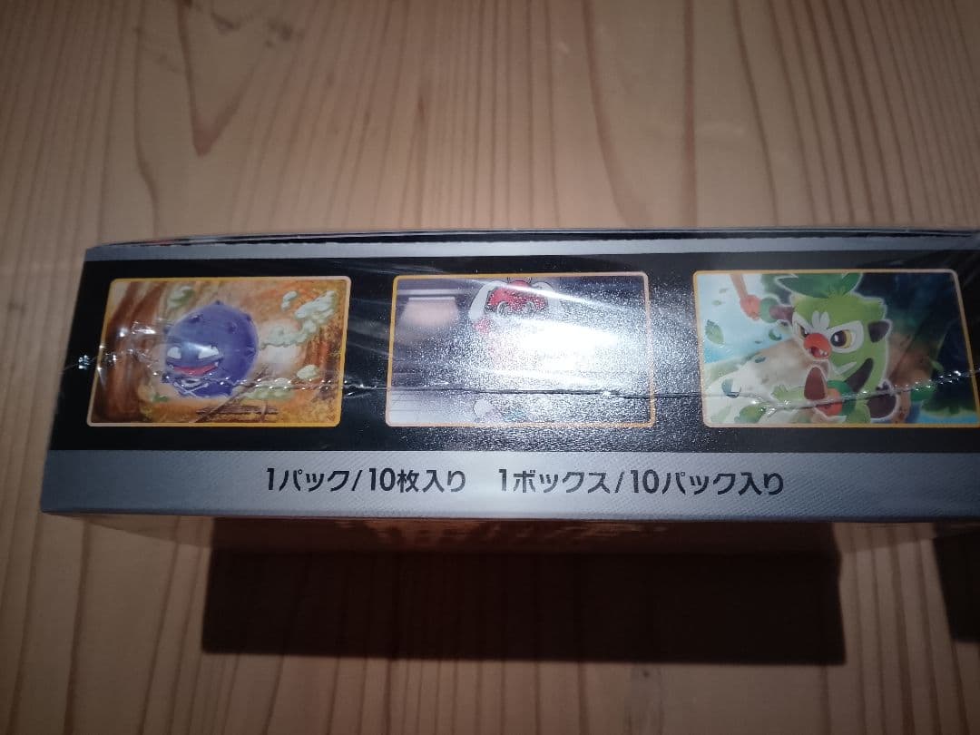 ポケモンカードゲーム 　シャイニースターV 　　　クレイバースト