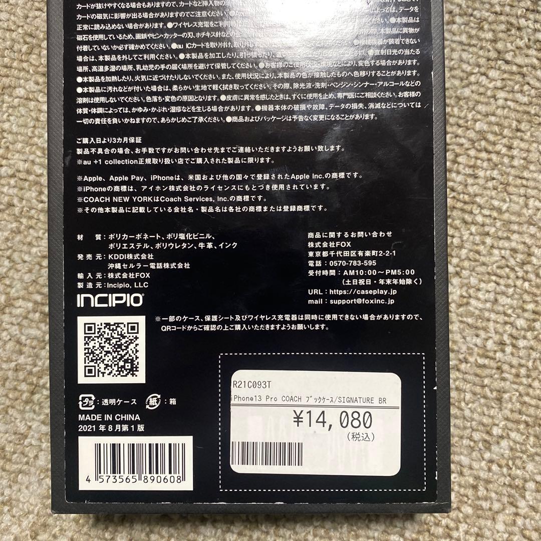 COACH(コーチ) iphone13 pro 手帳型ケース