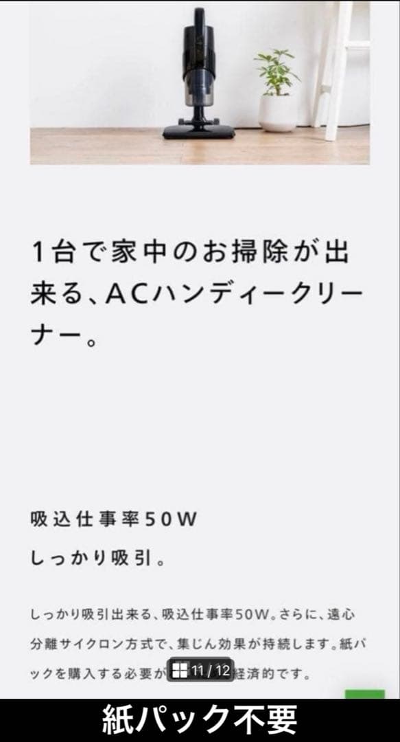 新生活 便利、経済的2通り掃除機新品