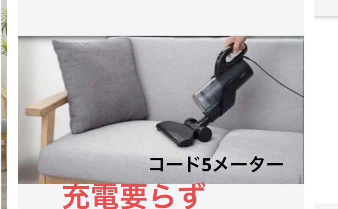 新生活 便利、経済的2通り掃除機新品