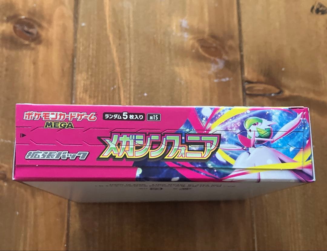 メガシンフォニア シュリンク無し ペリペリあり 1box