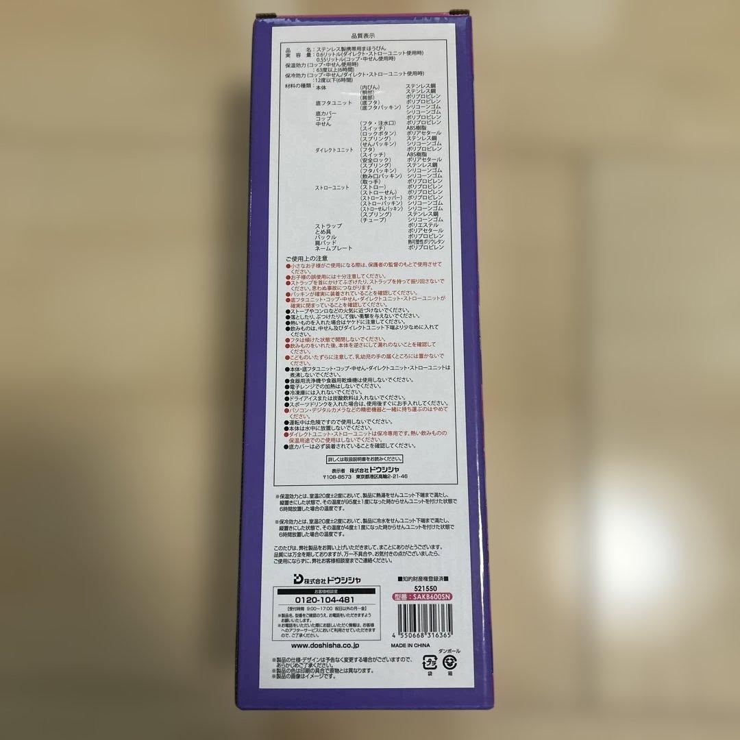 【新品】Shinako 600ml 子ども用水筒 入学準備