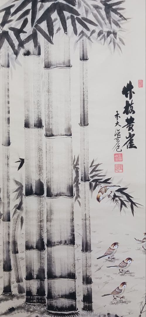 竹に雀の水墨画、美濃和紙に須賀玄道の真作、尺八立て、送料無料