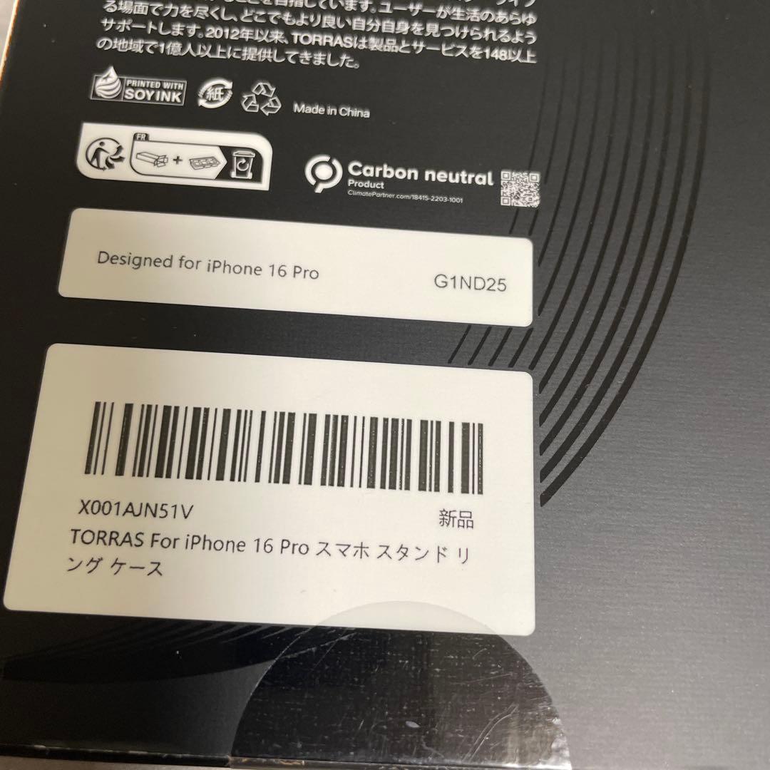 新品✨️ TORRAS iPhone16 Pro レザーケース アンバー・ブラウン
